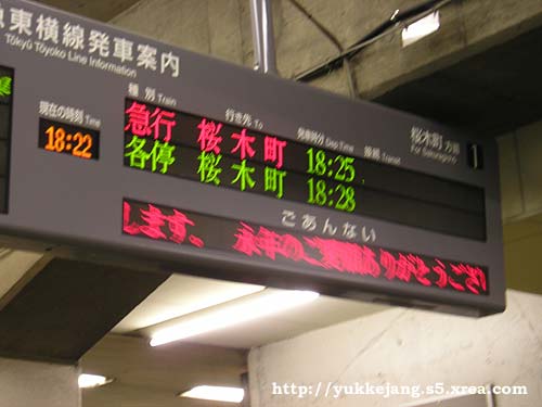 列車案内板