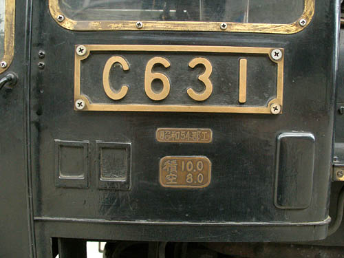 ミニSL - C63の機関車銘板
