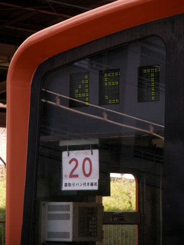 運行番号表示窓