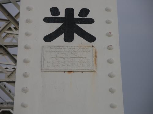 「鐵道省」の文字が見える銘板