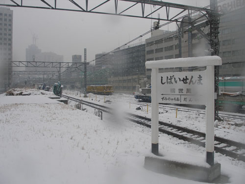 ホーム跡に置かれた駅名標