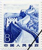 8 Yuan : 万里の長城