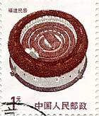 1 Yuan : 福建民居