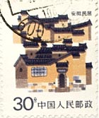 30 Fen : 安徽民居