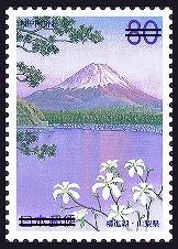 80 Yen : 河口湖