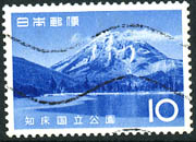 10 Yen : 羅臼湖畔からの羅臼岳