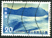 20 Yen : 立山