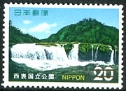 20 Yen : マリュウドの滝