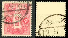 3 Sen : Tazawa Stamps