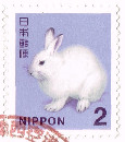 2 Yen : エゾユキウサギ