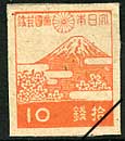 10 Sen : 富士山と桜
