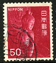 50 Yen : 中宮寺仏像