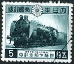 5 Sen : Type C59 Steam Locomotive