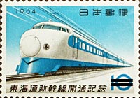 10 Yen : 新幹線列車
