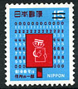 15 Yen : 郵筒與”ナンバー君”