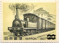 20 Yen : 150型蒸気機関車