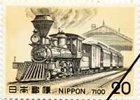 20 Yen : 7100型蒸汽機車