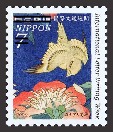 7 Yen : 葛飾北斎画 カナアリ芍薬（部分）