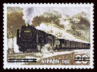 20 Yen : D52型蒸気機関車