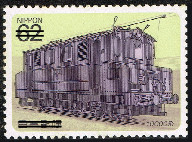 62 Yen : 10000-type Electric Locomotive