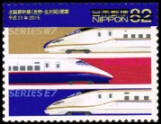 82 Yen : 西日本旅客鉄道W7系、東日本旅客鉄道E2系、東日本旅客鉄道E7系