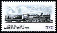 170 won : 미카형 증기기관차