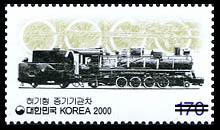 170 won : ヒョウキ型蒸気機関車