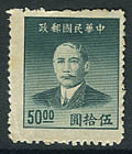 50 Yuan : Dr. Sun Yat-sen
