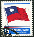 10 NT$ : 중화민국 국기