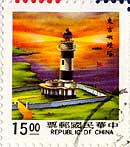 15 NT$ : Tungchi Yu Lighthouse