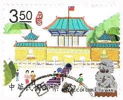 3.50 NT$ : The National Palace Museum