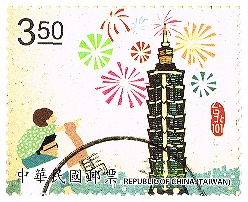 3.50 NT$ : The Taipei 101
