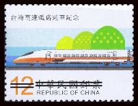 12 NT$ : 台湾高鉄700T